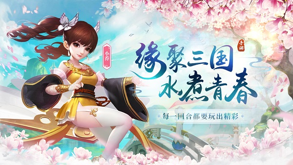 水煮三国无限元宝版 游戏截图